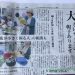 京都新聞に掲載されました